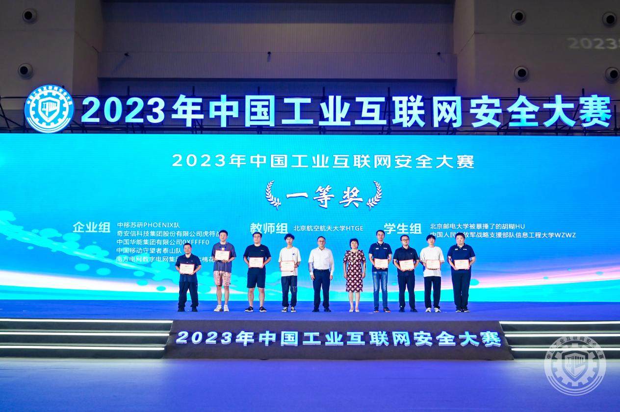 骚逼电影网站2023年中国工业互联网安全bbb操逼视频网站